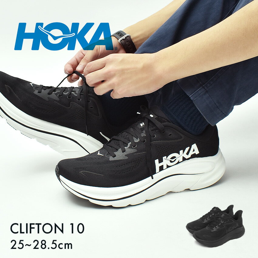 ホカ クリフトン 10 スニーカー メンズ ブラック 黒 HOKA CLIFTON 10 1162030 シューズ 靴 ロードラン..
