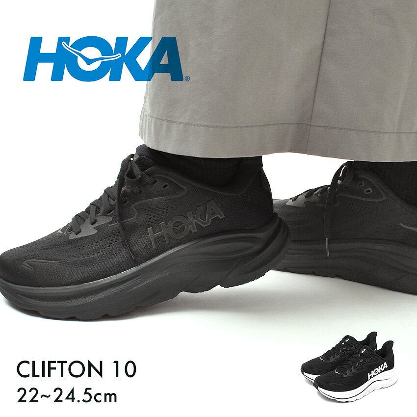 ホカ クリフトン 10 スニーカー レディース ブラック 黒 HOKA CLIFTON 10 1162031 シューズ 靴 ロード..