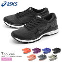 【年末年始SALE開催中】送料無料 アシックス ASICS ランニングシューズ ゲル カヤノ 24 全7色GEL-KAYANO 24 T799N 0690 3320 4840 9016 1701 5649 9601靴 シューズ スニーカー スポーツ ピンク ブラック 白 黒 青 レディース