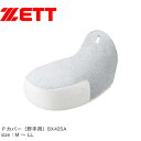 ゼット 取替用部品 メンズ レディース Pカバー ZETT BX425A 野球 ベースボール ソフトボール スパイク 左 右 靴 シューズ アクセサリー 運動 ...