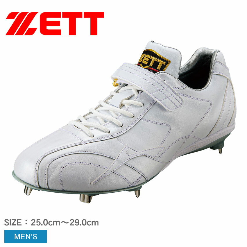 ゼット 埋込みスパイク プロステイタスWH スパイク メンズ 一般 大人 ホワイト 白 ZETT BSR2979WH ZSPO