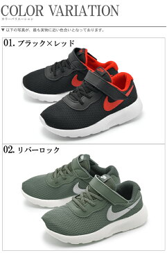 【特別奉仕品】 返品不可 ナイキ スニーカー タンジュン TDV 全4色(NIKE TANJUN TDV 818383)シューズ ベルクロ ベビーサイズ 黒 白 赤 青キッズ&ジュニア(子供用)