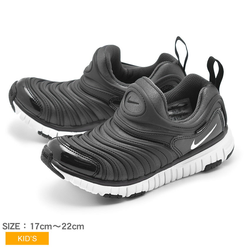 ▼クーポン利用で100円引き▼ナイキ スニーカー キッズ ベビー ジュニア 子供 ダイナモフリー PS NIKE DYNAMO FREE PS 343738 男の子 女の子 スリッポン 履きやすい 紐なし 公園 通園 軽量 歩きやすい おしゃれ 履き心地 ブラック 黒 ホワイト 白