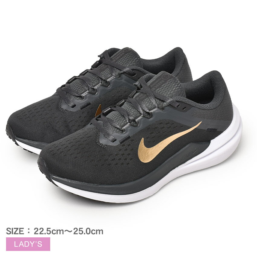 ナイキ エア ウィンフロー 10 ランニングシューズ レディース ブラック 黒 ゴールド NIKE AIR WINFLO 10 DV4023 靴 シューズ スニーカー ローカット ランニング クッション性 反発力 通気性 軽量 耐久性 カジュアル スポーツ アウトドア 国内正規品