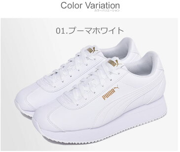 PUMA プーマ スニーカー チュリーノ スタックド TURINO STACKED 371115 レディース シューズ ローカット ブランド カジュアル シンプル スポーティ ピンク 靴 白 黒 人気 厚底 軽量 おしゃれ