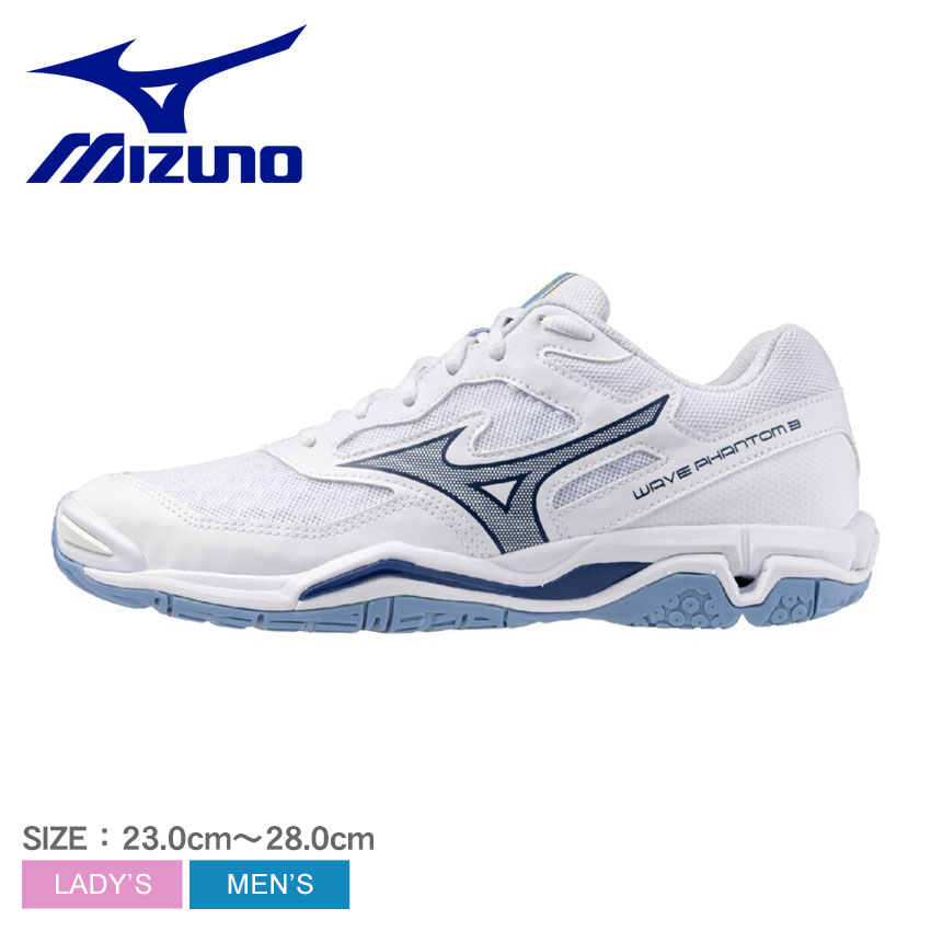 ミズノ ウエーブファントム3 ハンドボールシューズ メンズ レディース ホワイト 白 ネイビー 紺 MIZUNO X1GA2260 靴 シューズ ローカット ハンドボール 2E スポーツ 運動 トレーニング 練習 部活 ブランド ロゴ シンプル ZSPO