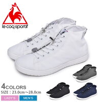 ルコック スポルティフ スニーカー メンズ レディース LA アルマ ミッド T+R LE COQ SPORTIF LA ALMA MID T+R QL1PJC32 靴 シューズ 通勤 通学 ハイカット ミッドカット おしゃれ 軽量 防水 消臭 ホワイト 白 ブラック 黒