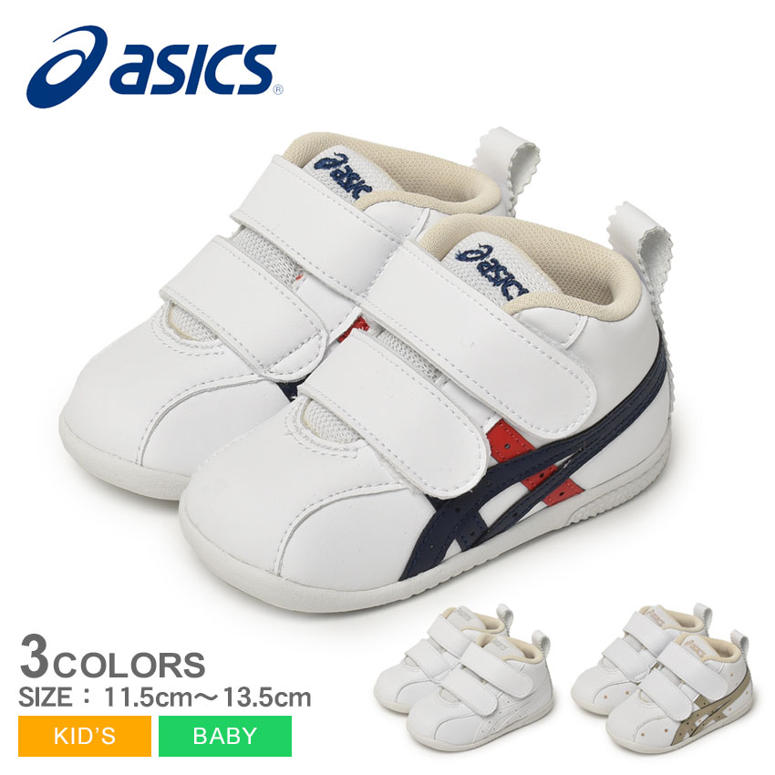 アシックス アミュレファースト SL スニーカー キッズ ベビー ジュニア 子供 ホワイト 白 マルチカラー ASICS AMULEFIRST SL 1144A223 靴 足育 シューズ ブランド ハイカット おしゃれ かわいい 赤ちゃん 子ども 通園