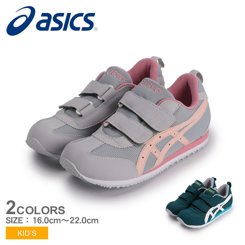 アシックス メティッド MINI キッズシューズ キッズ ジュニア 子供 ホワイト 白 グリーン 緑 ASICS 1144A321 靴 シューズ 面ファスナー カジュアル シンプル ロゴ メッシュ 安定性 抗菌 消臭 通気性 反射素材 リフレクター グレー ピンクのサムネイル