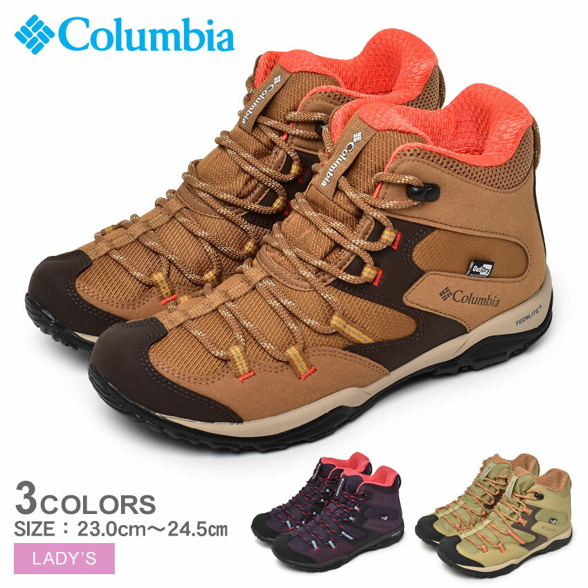 コロンビア ハイキングシューズ レディース セイバー 5 ミッド アウトドライ COLUMBIA SABER V MID OUTDRY YL2365 ハイカット ミッドカット ハイキング アウトドア レジャー トレッキング キャンプ 靴 登山靴 ブランド 高機能 透湿性 防水