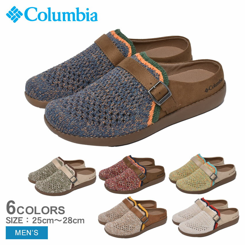 ▼クーポン利用で200円引き▼コロンビア シューズ メンズ チャドウィック ライトサボ COLUMBIA Chadwick Lite Sabot YU7430 靴 クロッグ サンダル モックシューズ サマーニット シンプル カジュアル タウンユース アウトドア キャンプ ブラック 黒 カーキ ネイビー