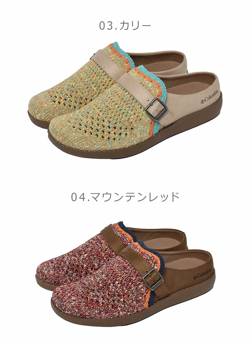 ▼クーポン利用で200円引き▼コロンビア シューズ メンズ チャドウィック ライトサボ COLUMBIA Chadwick Lite Sabot YU7430 靴 クロッグ サンダル モックシューズ サマーニット シンプル カジュアル タウンユース アウトドア キャンプ ブラック 黒 カーキ ネイビー