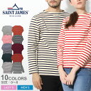 【店内全品P5倍★29日23:59迄】SAINT JAMES セントジェームス 長袖Tシャツ ウエッソン ギルド OUESSANT GUILDO 2501 メンズ レディース マリンスタイル カットソーボーダー 長袖 ロンT Tシャツ ボートネック ギルド フランス 海 マリン ロングスリーブ バスクシャツ 黒 白