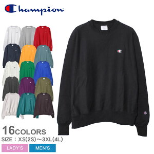 【▼クーポンで100円引き】チャンピオン スウェット メンズ レディース リバースウィーブ クルー CHAMPION REVERSE WEAVE CREW YO6145 GF70 トレーナー 長袖 ロングスリーブ 裏起毛 定番 人気 ユニセックス シンプル カジュアル ストリート アメカジ タウンユース