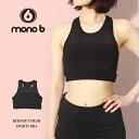  モノビー スポーツブラ レディース バーンアウト メッシュ スポーツブラ MONO B BURNOUT MESH SPORTS BRA AT1720 スポーティ スポブラ アンダーウエア スポーツインナー スポーツ シンプル ランニング トレーニング ヨガウェア