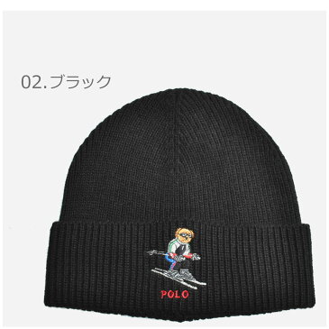 【メール便可】 POLO RALPH LAUREN ポロ ラルフローレン ニットキャップ ポロベア ニットキャップ PC0357 メンズ レディース ニット帽 ブランド カジュアル アウトドア レジャー シンプル ブラック 帽子 黒 紺 おしゃれ お出かけ