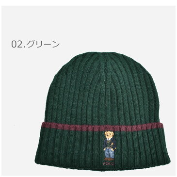 【メール便可】 POLO RALPH LAUREN ポロ ラルフローレン ニットキャップ ポロベア ニットキャップ PC0352 メンズ レディース ニット帽 ブランド カジュアル アウトドア レジャー シンプル 帽子 紺 緑 おしゃれ お出かけ