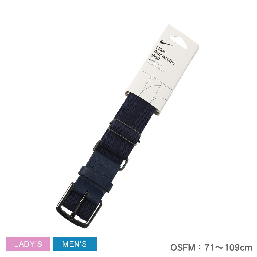 【ゆうパケット配送】 ナイキ ADJUSTABLE BELT 3 ベルト メンズ レディース ホワイト 白 ネイビー 紺 NIKE N.100.0732 野球 ベースボール ソフトボール ブランド シンプル ロゴ ワンポイント …