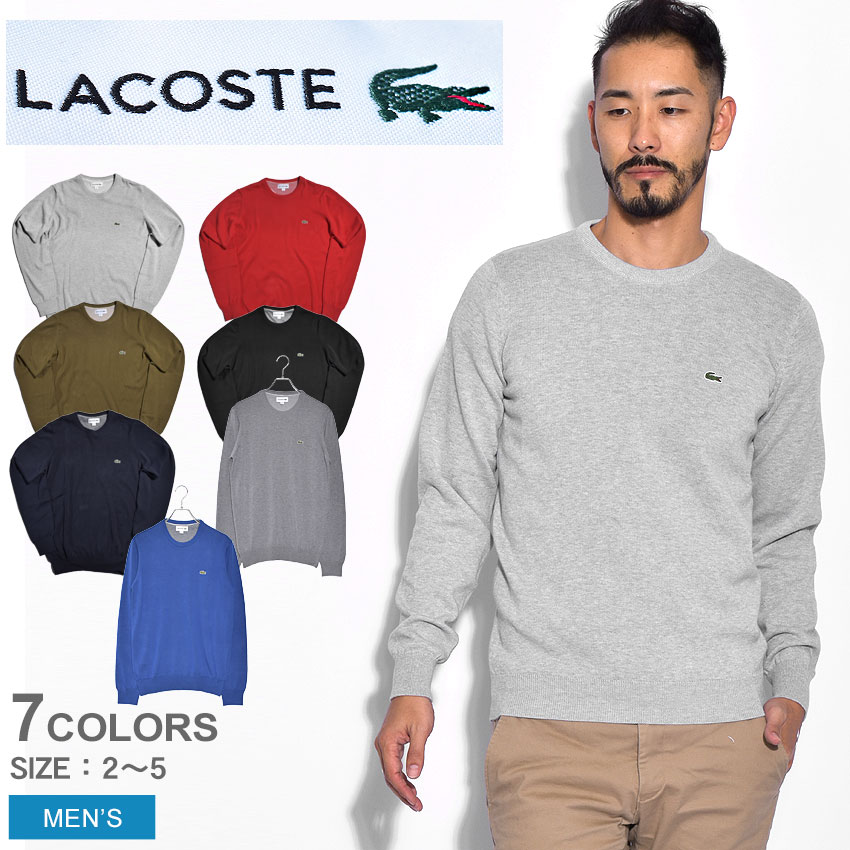 LACOSTE ラコステ セーター セーター SWEATER AH3467 00 メンズ ニット トップス クラシック レトロ スポーツ ゴルフ テニス ワニ ロゴ ワンポイント インポート ブランド 長袖 黒 緑 青 赤 制服 通勤 通学 学生 重ね着