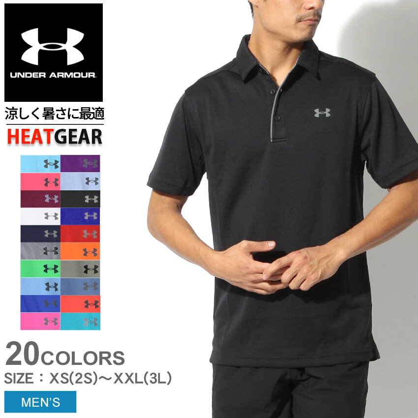 アンダーアーマー ポロシャツ メンズ テック ゴルフ ポロシャツ テックポロ 半袖 UNDER ARMOUR TECH POLO SHIRT 1290140 ウエア ブランド トップス ヒートギア スポーツ トレーニング ジム 速乾 快適 黒 白 おしゃれ 大きいサイズ ギフト 誕生日 父の日 プレゼント