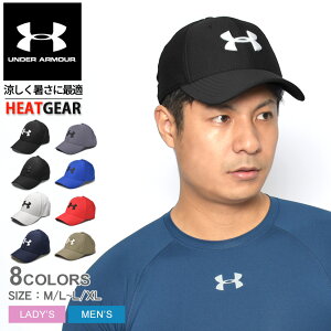 ▼クーポンでさらに50円引き▼アンダーアーマー キャップ メンズ レディース ブリジング 3.0 キャップ UNDER ARMOUR BLITZING 3.0 CAP 1305036 帽子 ユニセックス ブランド 人気 シンプル スポーツ スポーティ 紫外線対策 ロゴ おしゃれ カジュアル 抗菌 防臭 速乾