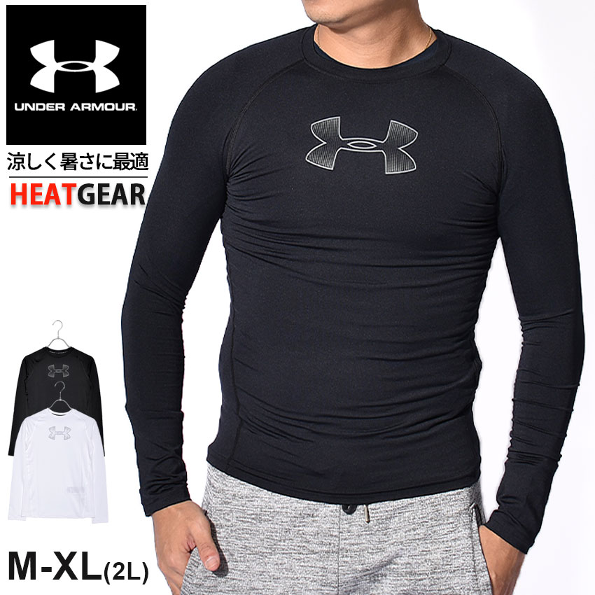 【ゆうパケット配送】 アンダーアーマー 長袖Tシャツ ヒートギア アーマー コンプレッション ロングスリーブ UNDER ARMOUR HEATGEAR ARMOUR LS 1343014 トップス スポーツ トレーニング ランニング ジム 運動 海外ジュニアサイズ ブラック 黒