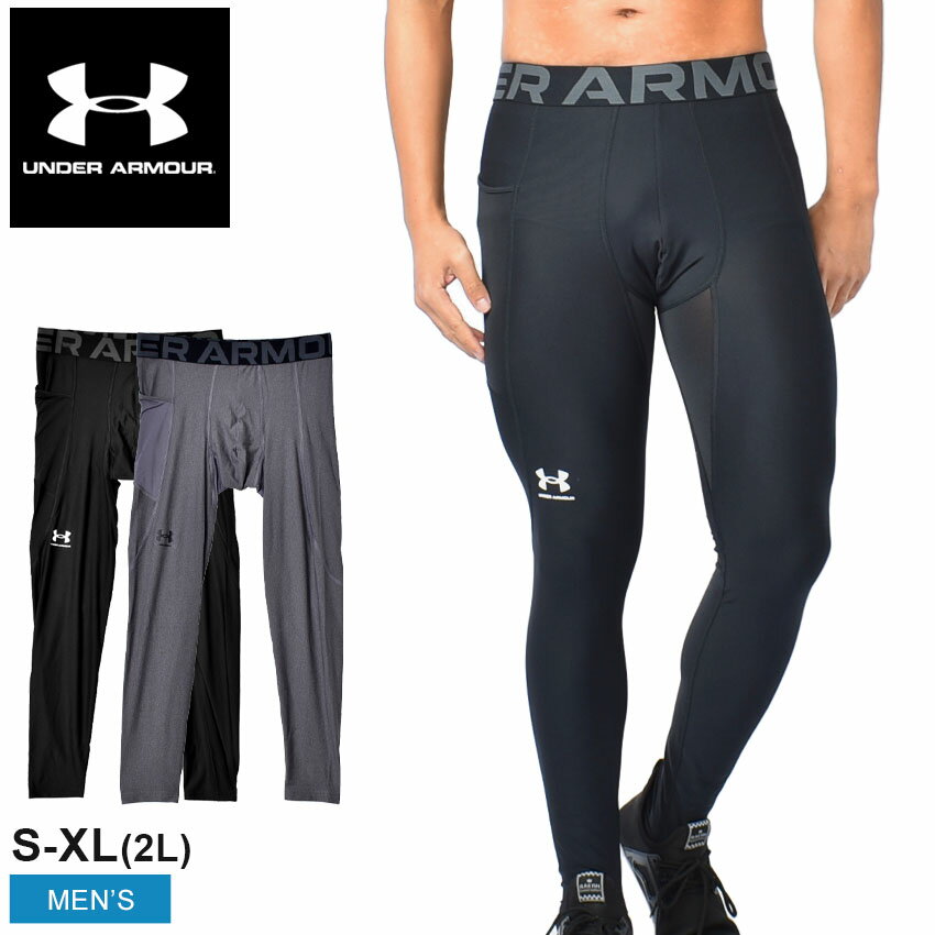 【ゆうパケット配送】 アンダーアーマー レギンス メンズ HG アーマー レギンス UNDER ARMOUR HG ARMOUR LEGGINGS 1361586 トレーニング スポーツ ドライ ストレッチ フィット 伸縮 抗菌防臭 通気性 快適 吸湿速乾性 タイツ スパッツ ブラック 黒 グレー