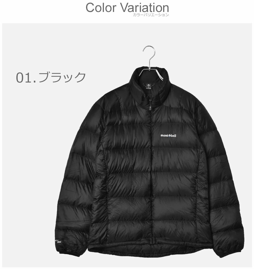 ▼クーポン利用で500円引き▼モンベル アウター メンズ ライトアルパインダウンジャケット MONTBELL LIGHT ALPINE DOWN JACKET 1101608 防水 撥水 保温 防寒 アウトドア マウンテン トレッキング ハイキング キャンプ スポーツ カジュアル シンプル 運動 登山 ブラック