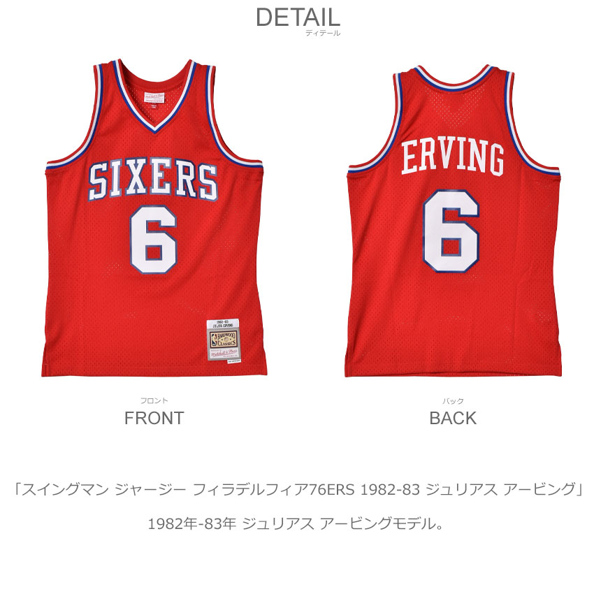 ミッチェルアンドネス ユニフォーム メンズ スイングマン ジャージー フィラデルフィア76ERS 1982-83 ジュリアス アービング MITCHELL ＆ NESS SWINGMAN JERSEY PHILADELPHIA 76ERS 1982-83 JULIUS ERVING SMJYGS18196-P76SCAR82JER NBA 2