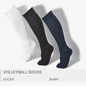 【メール便可】 バレーボール ソックス 靴下 メンズ レディース 白 黒 ネイビー ホワイト ブラック VOLLEYBALL SOCKS [返品不可] 21cm 22cm 23cm 24cm 25cm 26cm 27cm