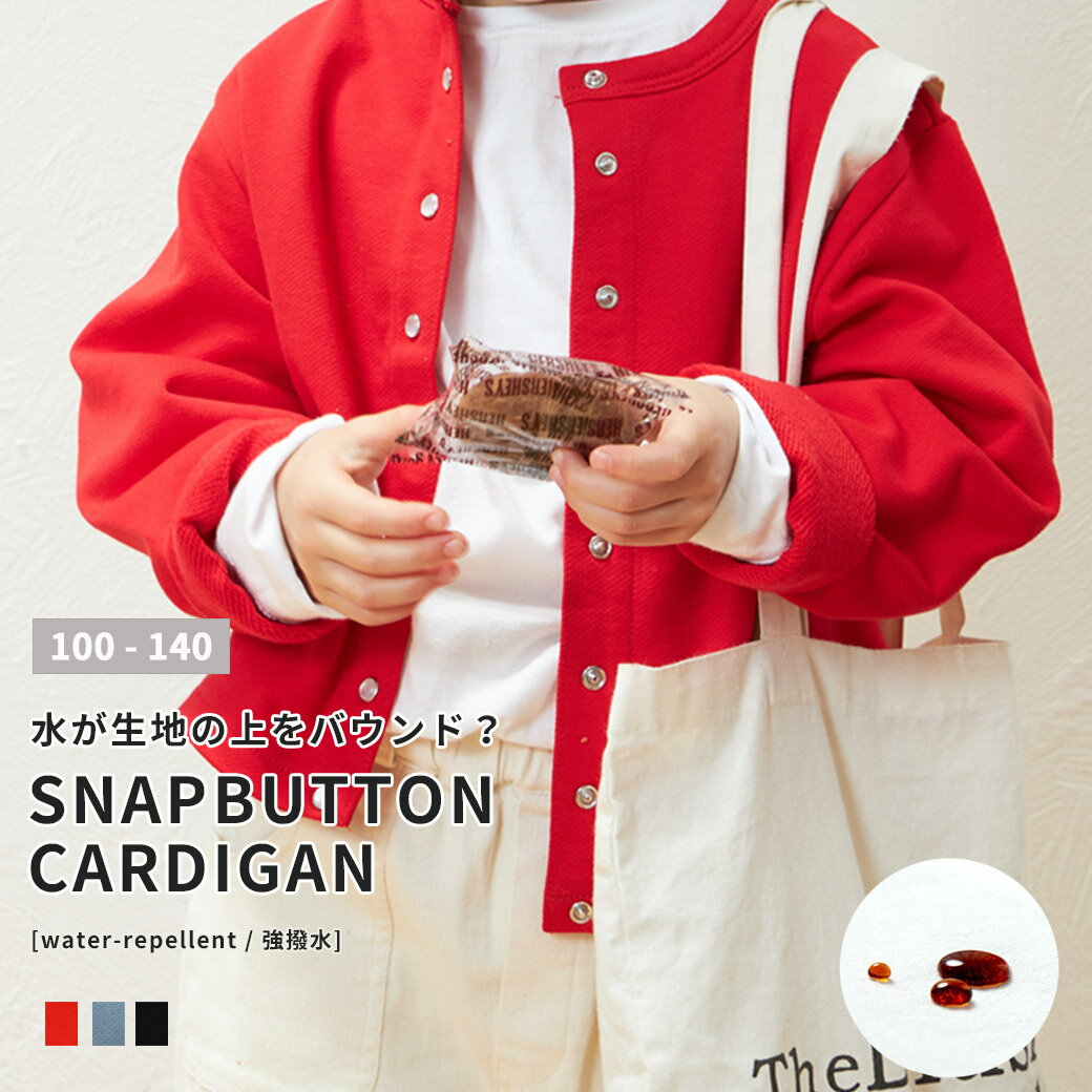 ▼クーポン利用で100円引き▼オイチ アニエスカーディガン キッズ カーディガン oichii CARDIGAN 0036K クルーネック おしゃれ 親子 おそろい シンプル 100 110 120 130 140 レッド 赤 ブルー 青 ブラック 黒