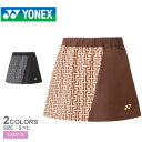 【ネコポス配送】ヨネックス ウィメンズスカート インナースパッツ付き スカート レディース ブラック 黒 ブラウン YONEX Womens GAME SHIR...
