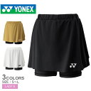 ヨネックス ウィメンズスカート(インナースパッツ付き) スカート レディース ブラック 黒 ホワイト 白 YONEX 26181 ウェア スポーツウェア スカー...