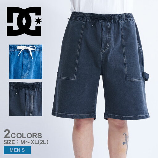 DCシューズ 23 SUPER WIDE DENIM SHORT パンツ メンズ ブルー 青 ブラック 黒 DCSHOECOUSA DWS231030 ハーフパンツ 半パン 半ズボン ズボン スポーツ ストレッチ トレーニング ジム ランニング アウトドア カジュアル 運動 リラックス 国内正規品 DCシューズ 23 SUPER WIDE DENIM SHORT パンツ メンズ ブルー 青 ブラック 黒 DCSHOECOUSA DWS231030 ハーフパンツ 半パン 半ズボン ズボン スポーツ ストレッチ トレーニング ジム ランニング アウトドア カジュアル 運動 リラックス 国内正規品