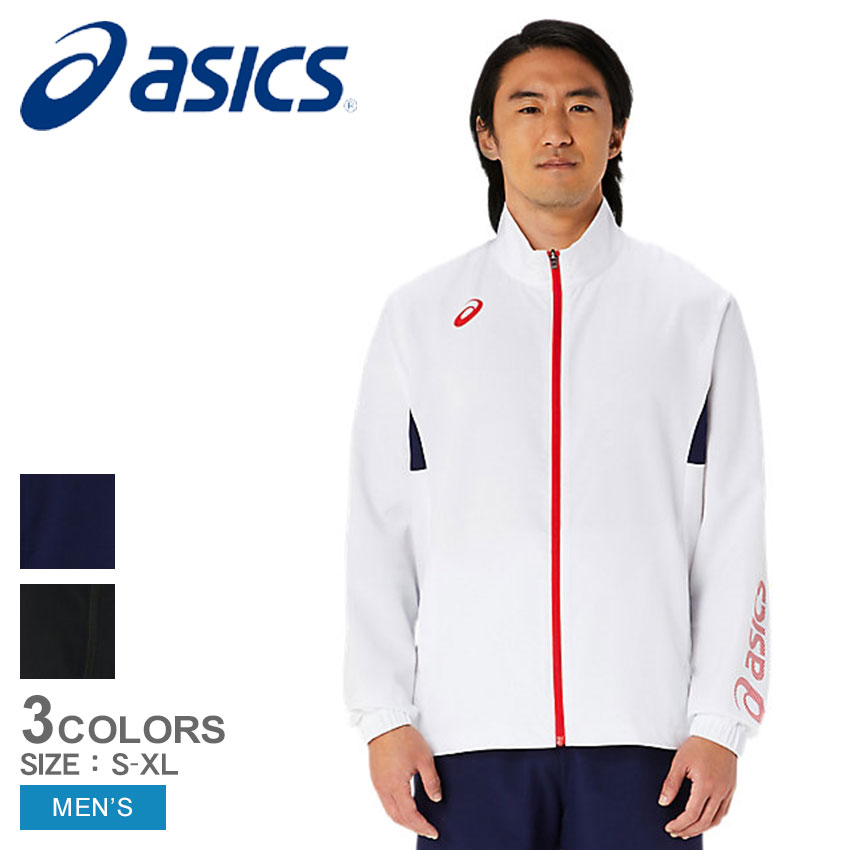 アシックス アシックス ドライクロスジャケット ジャケット メンズ ブラック 黒 ホワイト 白 ネイビー 紺 ASICS 2031D924 ウェア ジャージ アウター シンプル スポーツ スポーツウェア トレーニング ジム 運動 羽織 上着 ランニングウェア 部活 部活動