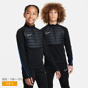 ナイキ Therma-FIT アカデミー ジュニア サッカードリルトップ ジャージ キッズ ジュニア 子供 ブラック 黒 ブルー 青 NIKE TF ACD D...