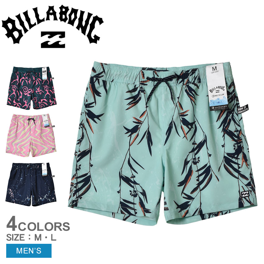 【ネコポス配送】ビラボン SUNDAYS LAYBACK ボードショーツ メンズ ブルー 青 ピンク グリーン 緑 ネイビー 紺 BILLABONG BD011527 水着 波乗り ボトムス 短パン パンツ カジュアル サーフ サーフィン 海 マリンスポーツ ブランド プリント 総柄 国内正規品