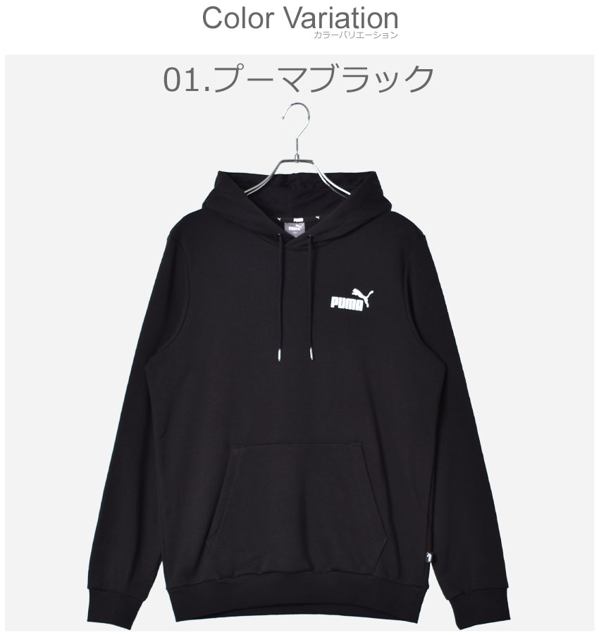 【店内全品P5倍★13日23:59迄】プーマ パーカー メンズ レディース ESS スモールロゴフーディスウェット PUMA ESS SMALL LOGO HOODIE 589038 ウエア スウェット スエット トレーナー ブランド スポーツ 運動 ロゴ おしゃれ 2