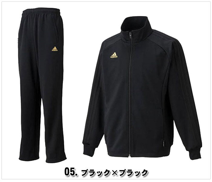 【楽天市場】送料無料 アディダス ジャージ adidas メンズ ESS 3S ウォームアップ ジャケット＆パンツ ブラック 他全5色