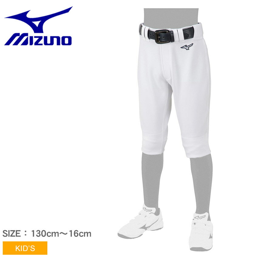 【店内全品P5倍★21日23:59迄】ミズノ パンツ キッズ ジュニア GACHIユニフォーム（ショートフィットタイプ） MIZUNO 12JD2F84 ユニセックス 野球 ベースボール ひざ丈 抗菌 防臭 ズボン スポーツ 運動 シンプル ブランド 部活動 ZSPO ホワイト 白