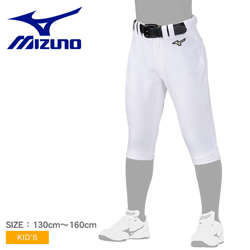 ミズノ グローバルエリート ストレッチパンツ ショートフィットタイプ ユニフォームパンツ キッズ ジュニア 子供 ホワイト 白 MIZUNO 12JDBU85 野球 ベースボール ウェア ユニフォーム 練習着 少年 野球用品 スポーツ 部活 運動 ZSPO