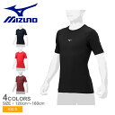ミズノ アンダーシャツローネック/半袖 アンダーシャツ キッズ レッド 赤 ネイビー 紺 ブラック 黒 MIZUNO 12JAAP52 野球 ベースボール ウェ...