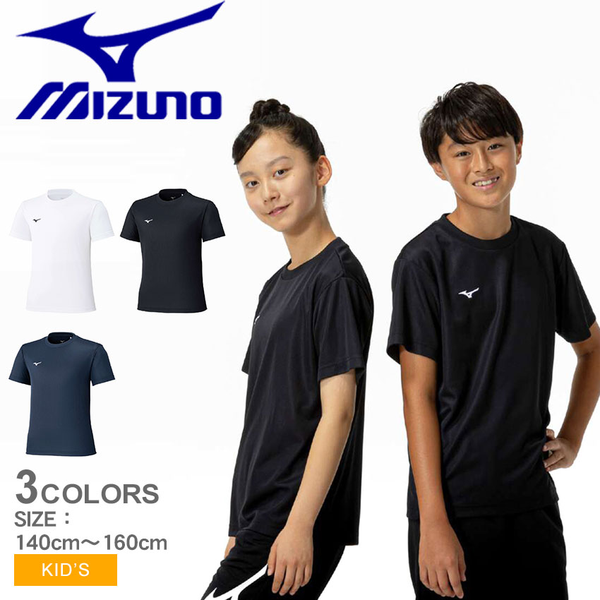 ミズノ ナビドライTシャツ トレーニングTシャツ キッズ ジュニア 子供 ホワイト 白 ブラック 黒 MIZUNO 32MAC490 半袖 トップス 丸首 スポーツウェア ウエア 吸汗速乾 紫外線対策 ストレッチ スポーティ スポーツ 運動 ブランド ロゴ(4)