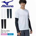 ミズノ ソーラーカットアイスタッチアームガード アームガード メンズ レディース ホワイト 白 ブラック 黒 MIZUNO 32JYC140 アームサポーター ...