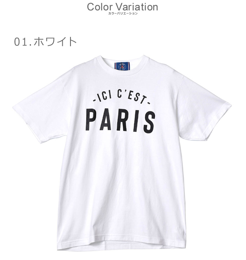 パリ サンジェルマン 半袖Tシャツ メンズ ICI C’EST PARIS TEE PARIS SAINT-GERMAIN ウエア トップス ティーシャツ リオネル・メッシ サッカー シンプル トレーニング ランニング ジム スポーツ おしゃれ 半袖 運動 人気 ブラック 黒 ホワイト 白