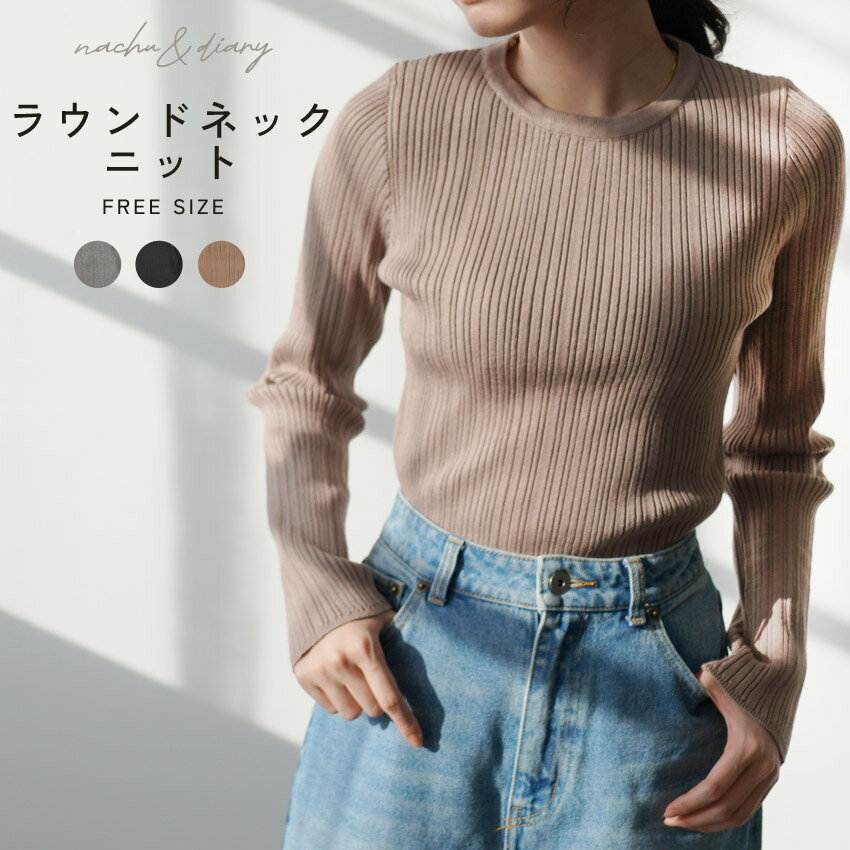 ナチュ＆ダイアリー ラウンドネックニット トップス レディース グレー ブラック 黒 ベージュ NACHU＆D..