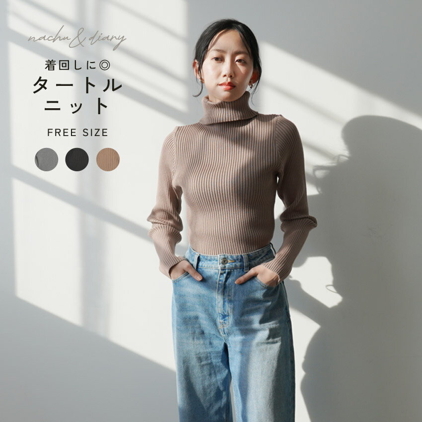 ナチュ＆ダイアリー タートルネックニット トップス レディース グレー ブラック 黒 ベージュ NACHU＆D..