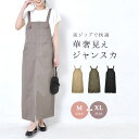▼限定クーポンで10%OFF▼ナチュ&ダイアリー フロントジップジャンパースカート ジャンパースカート レディース ブラック 黒 ベージュ カーキ グレー NA...