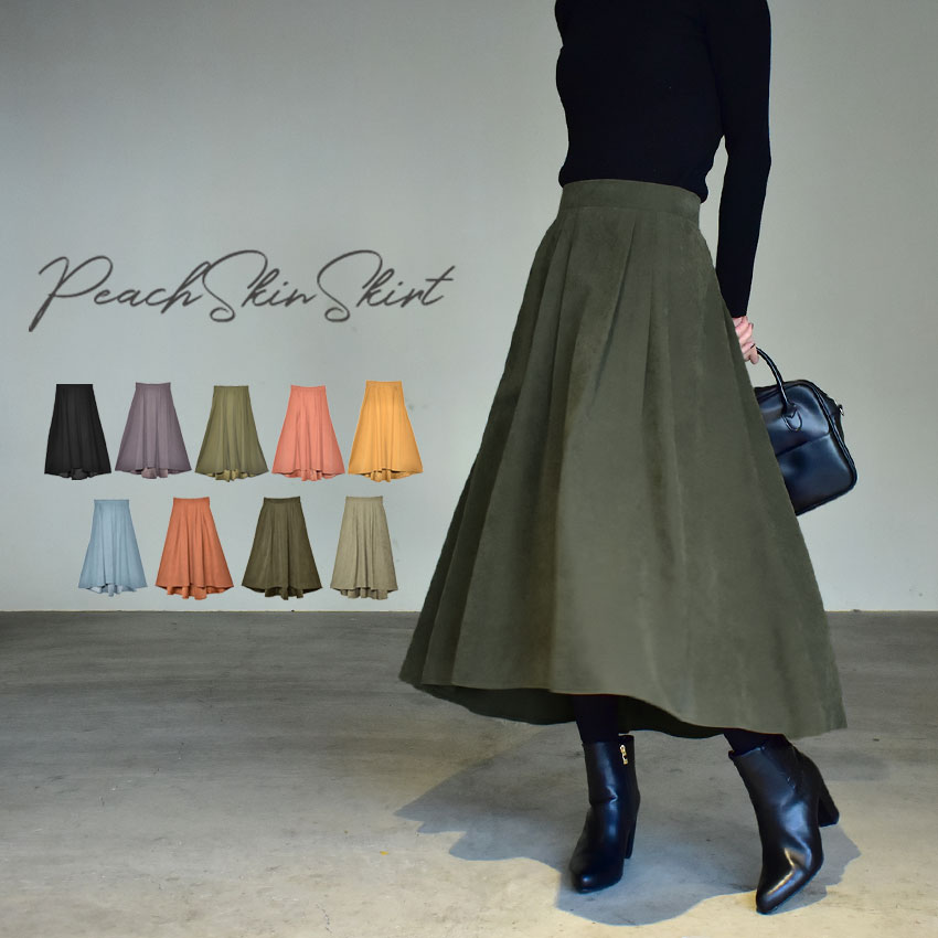 ナチュ＆ダイアリー スカート レディース ピーチスキン ロングテール スカート NACHU＆DIARY ミモレ丈 ..