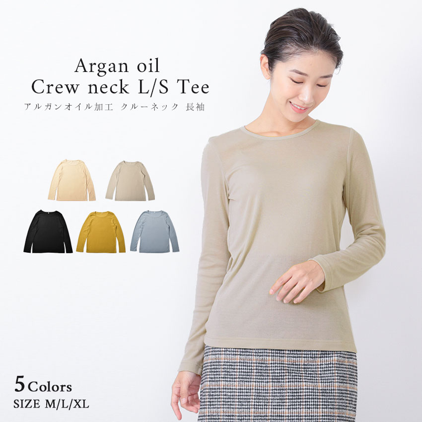 【ネコポス配送】 ナチュ＆ダイアリー トップス レディース アルガンオイル加工 クルーネック 長袖 NAC..